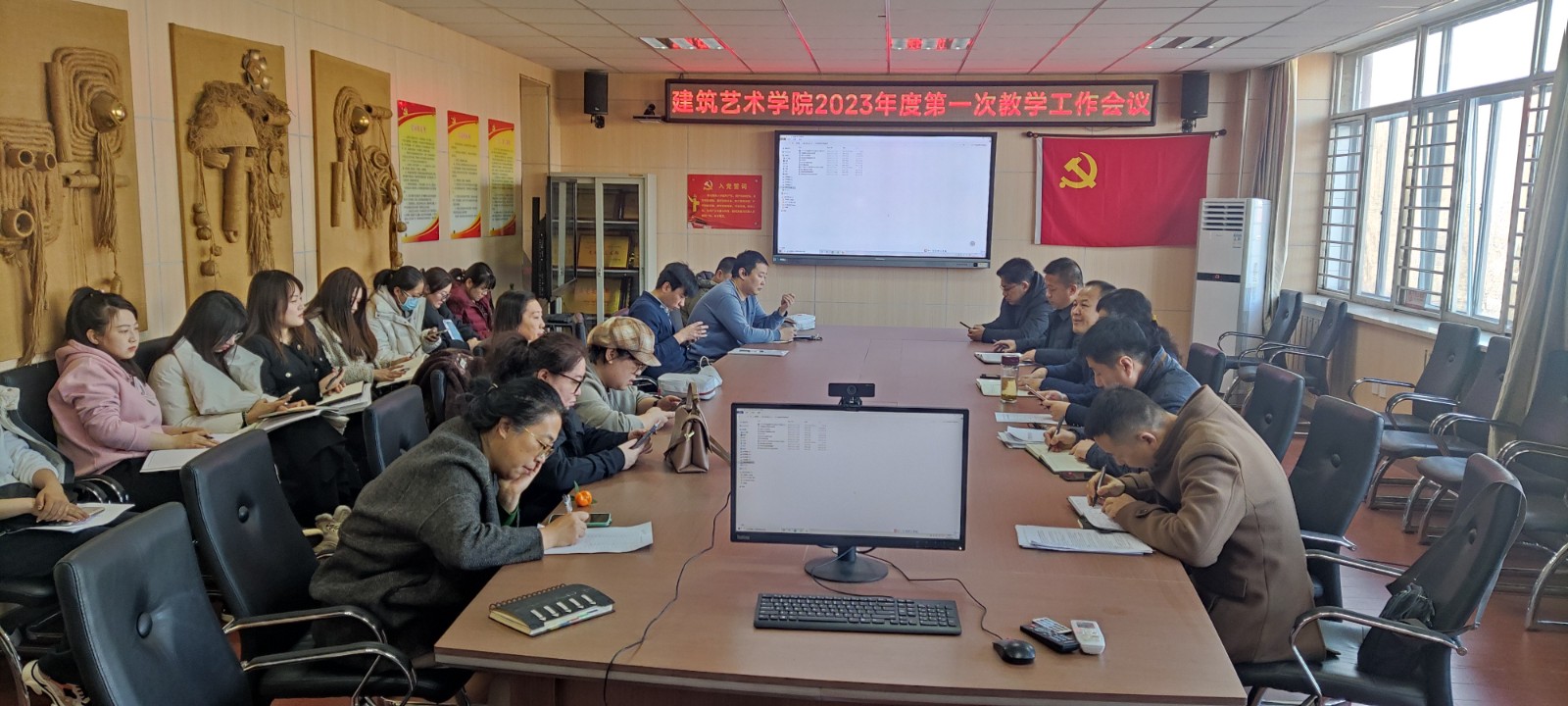 2023年度首次教学工作会议.jpg